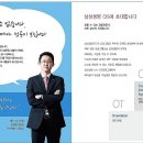 2012 ＜삼성생명＞ 본사소속 Univ사업단 SFP 채용공고 이미지