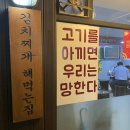 백채김치찌개문래점 이미지