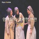 엄마들의 유쾌한 반란 이미지