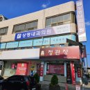 상명내과의원 이미지