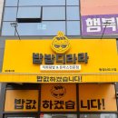 씨유 아산배방신도시점 | 탕정신도시 맛집 [밥밥디라라] 가성비 좋은 치킨덮밥 솔직 후기