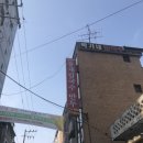 박가네통채칼국수 | [박가네 통채칼국수] 칼국수 맛집