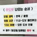 준도넛 이미지