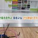한울난방