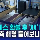 필라테스 환불 후 'XX' 비하…업체 측 해명 들어보니 이미지