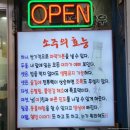 한우소머리국밥 이미지