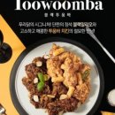 푸라닭부산주례점 이미지