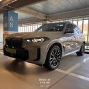 동행모터스 | BMW X5 50e M 스포츠 브루클린 그레이, 위례 전시장 시승 후기 공개