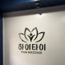 착한노래연습장 - 영양군 중앙로 136-4 | [광주 마사지]운암동 마사지 하이타이, 깔끔하고 가성비 최고인 타이 마사지 솔직후기
