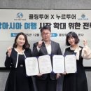 중앙국제여행사