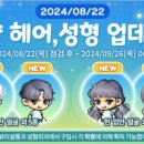 로얄헤어 이미지