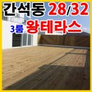 간석3동-32 네이버블로그