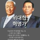 박정희대통령 5.16혁명 63주년 기념일 국민대축제 2024.5.16. 곽은경外 이미지