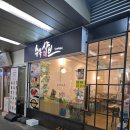 수목식당 | [합정 수목샤브 후기] 건강하게 따뜻하게, 야채듬뿍 샤브샤브 한 끼!