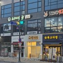 금색떡집