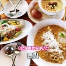 온양커피숍 | 아산 온양온천역 브런치 맛집 파스타와 샐러드 추천 후기