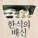 한식 이미지