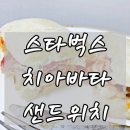 파리바게뜨온천스카이점
