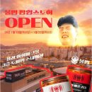 용산-현장-1227 이미지