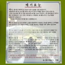 송지메기매운탕 | 파주 메기 매운탕 송지메기매운탕 | 미나리 수제비 무한리필 되는 맛집