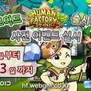 휴먼팩토리 이미지
