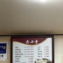 온고을 | 전북장수맛집 온고을 후기