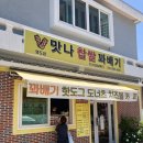 동삼초등학교 | 맛나찹쌀꽈배기 26년 5월 방문 동삼동 데이트코스 내돈내산 솔직후기 주문꿀팁 예약전화번호 영업시간...