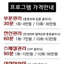 더편한안마원 이미지