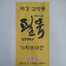 필묵 이미지