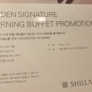 신라스테이 서초 이미지