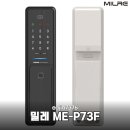 대한시스텍(주) | 무타공 지문인식 푸시풀 도어락, 밀레 ME-P73F 설치부터 사용까지 완벽 분석!