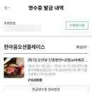 나눔 펜션 | 태안) 한마음오션플레이스, [특가 펜션+삼합 or 바비큐] 숙박 후기