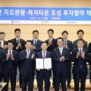 신안레저개발