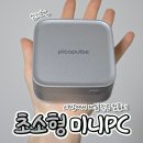 초소형 미니pc 컴퓨터 추천 n150 작지만 강한 피코펄스 솔직 후기