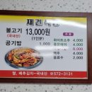 재건식당 이미지