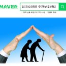 임곡요양원 | 광주요양원 임곡요양원 위치