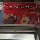 세븐일레븐 함양용평대로점 | 함양 일본풍 술집 <오사카데스>: 분위기, 메뉴, 가격 후기