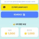 김사또 | 앱테크 사또 후기, 오늘(5/2) 또 15,000포인트 출금했습니다!