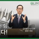 “7Q 리더십 핵심시리즈 EP.08 : BQ(체력)의 톱날을 갈아라” 이미지