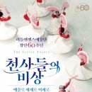 리틀엔젤스 이미지