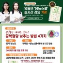 당뇨 당뇨혈색소 정상수치인데 공복시 혈당은 높아요 이미지