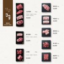 서초역-2 (옥외1) | [서초] 서초역 고기집 ‘고공 서초점’ 돼지세트 후기