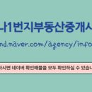 1번지부동산공인중개사사무소 이미지