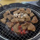 [인천맛집] 인천논현 고기•갈비맛집 “백년갈비” 방문후기