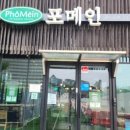 포메인올림픽평화의문점 네이버블로그