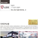다이즈커스텀