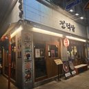 덕삼리 | 대구 교동 동성로 한식안주 있는 레트로감성 술집 전덕삼 리뷰