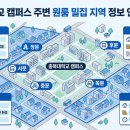 만년공인중개사사무소 | 충북대원룸 이것만 알면 됩니다 – 서문·중문·쪽문 위치별 충북대월세 완전 정복 (2026 최신)