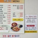 연화각 - 청주시 청원구 대성로 263-2 | 연화각
