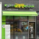 고봉민김밥초롱꽃
